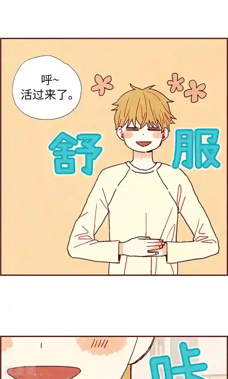 我们站在世界尽头第23话 带亚拉回家