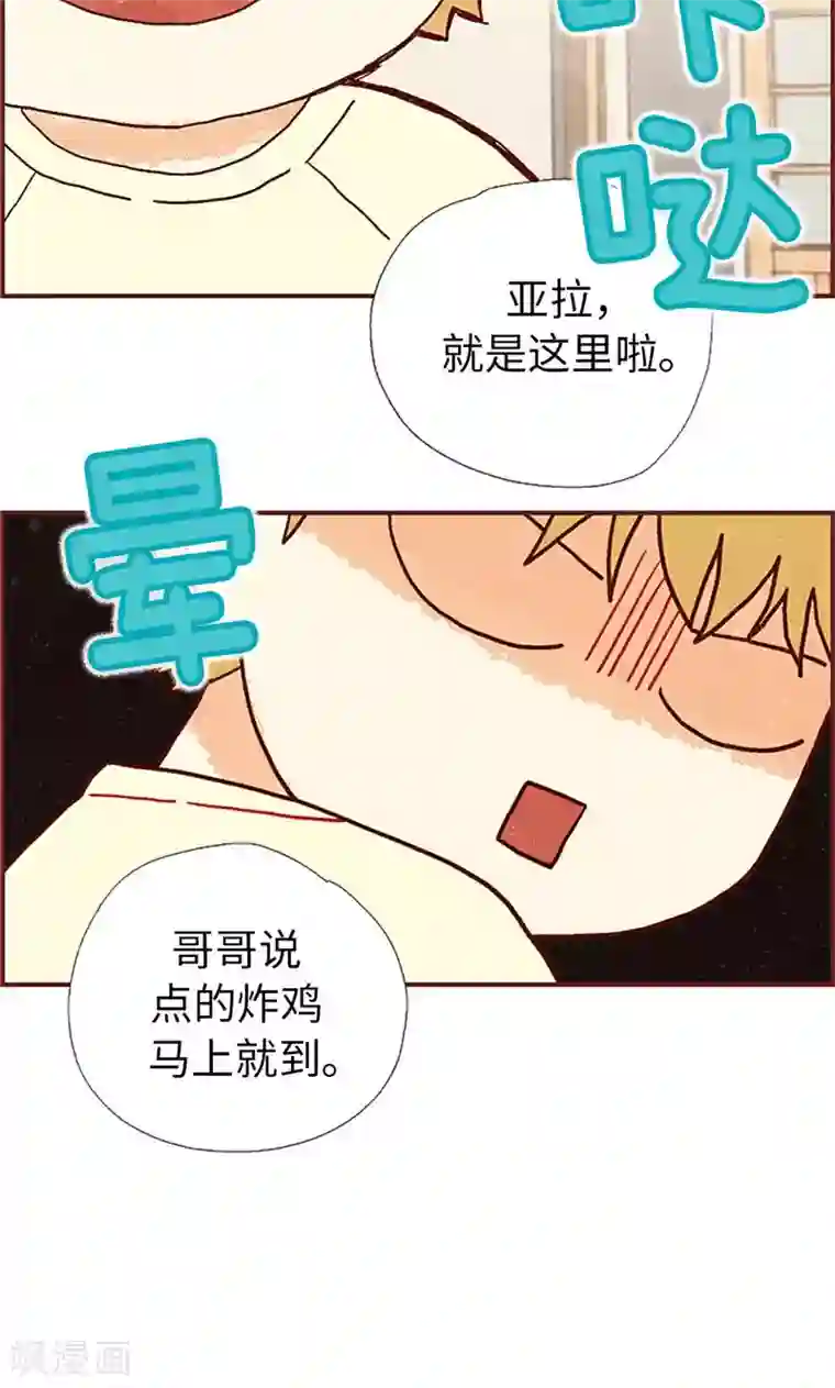 我们站在世界尽头第23话 带亚拉回家