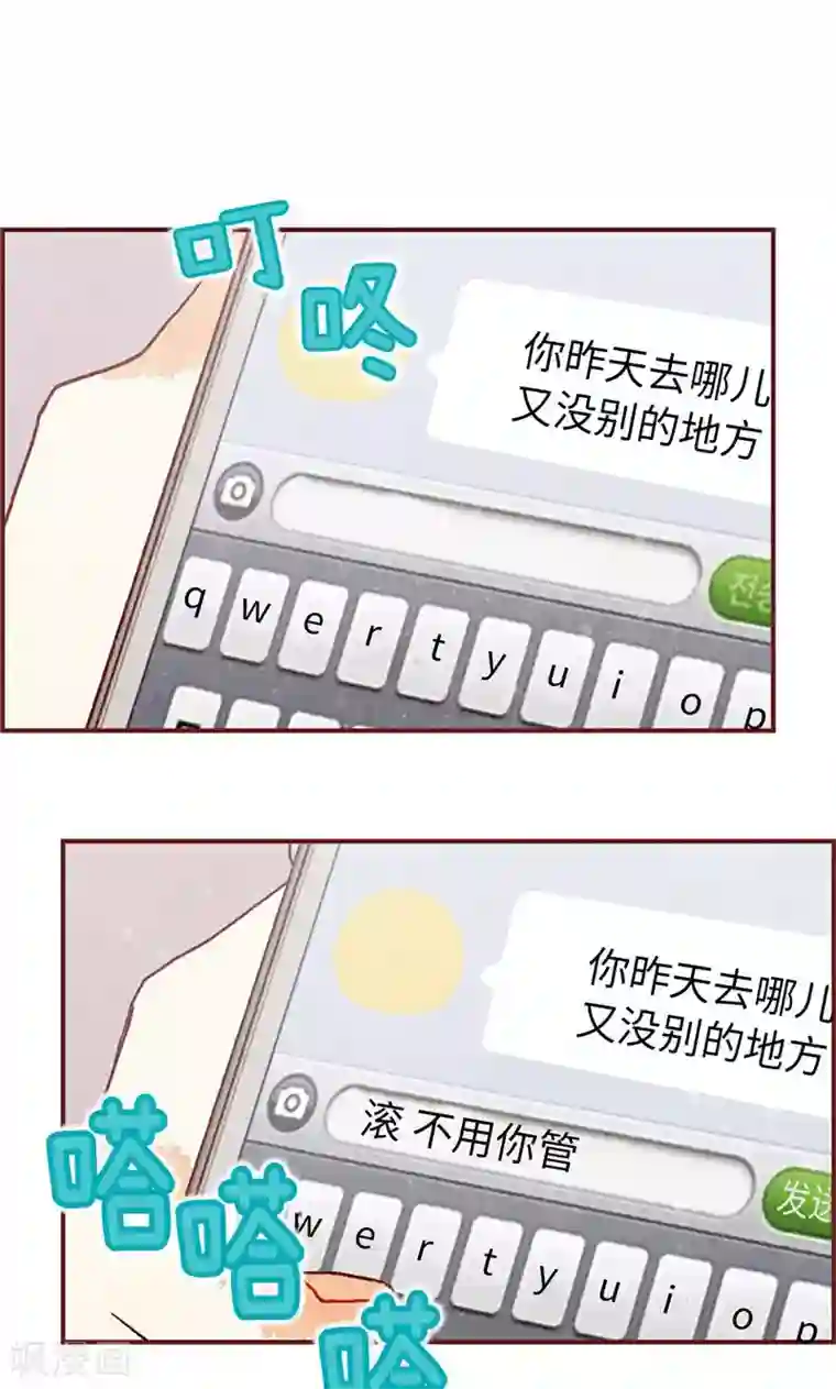 我们站在世界尽头第23话 带亚拉回家