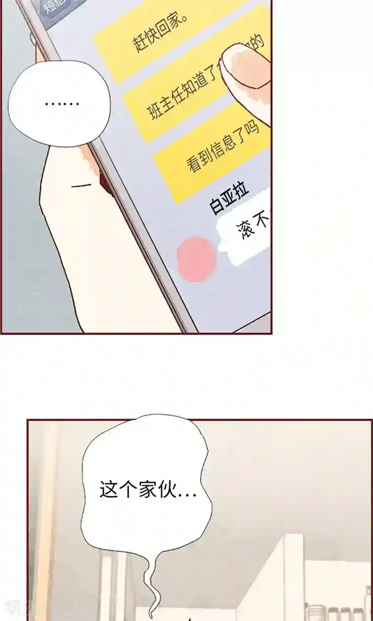 我们站在世界尽头第23话 带亚拉回家