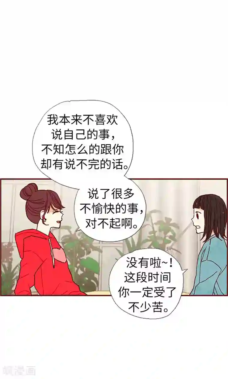 我们站在世界尽头第24话 寄宿秘密被撞见