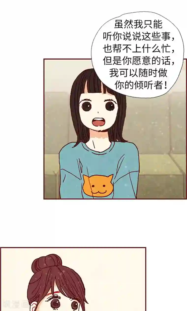 我们站在世界尽头第24话 寄宿秘密被撞见