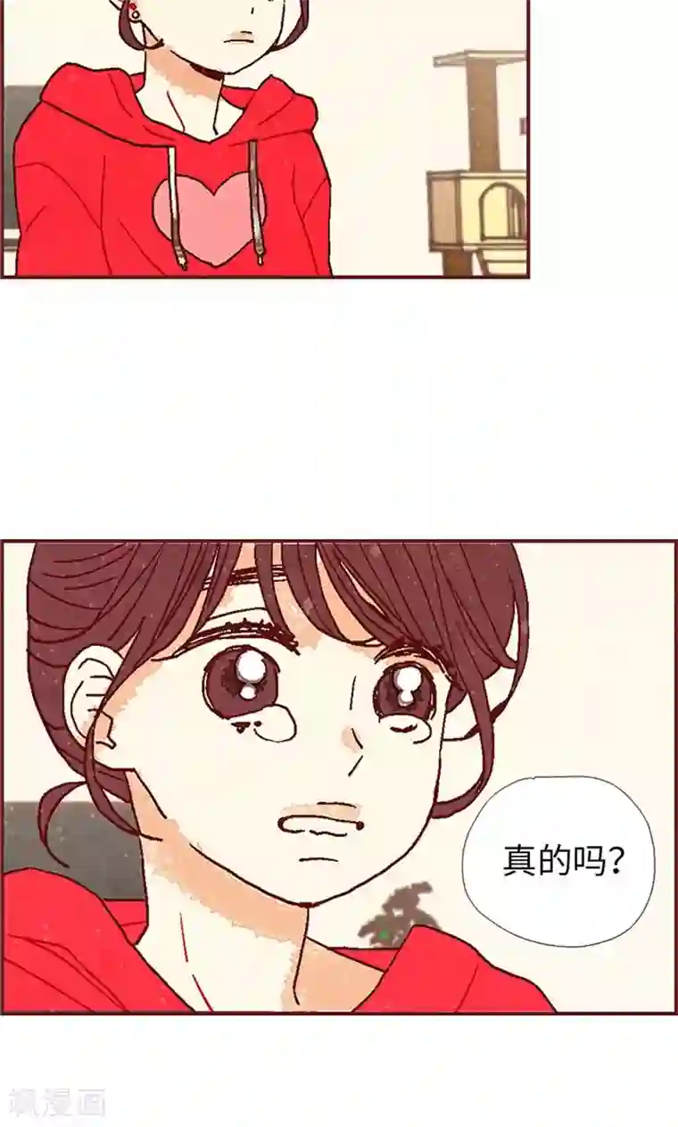 我们站在世界尽头第24话 寄宿秘密被撞见