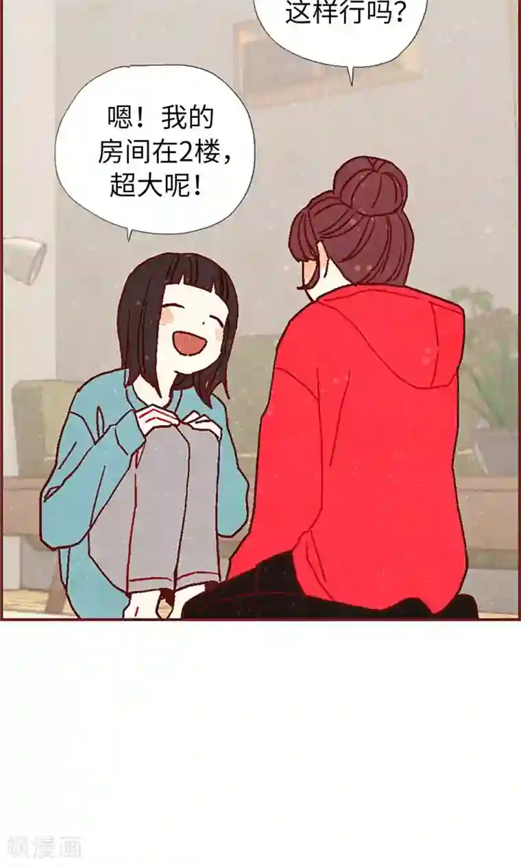 我们站在世界尽头第24话 寄宿秘密被撞见