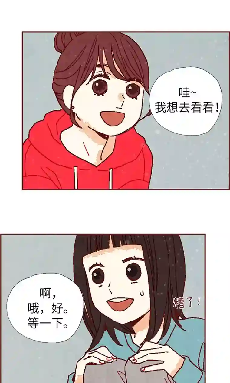 我们站在世界尽头第24话 寄宿秘密被撞见