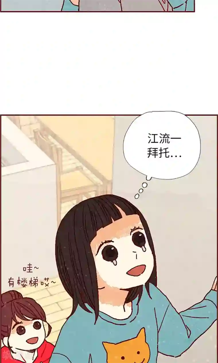 我们站在世界尽头第24话 寄宿秘密被撞见