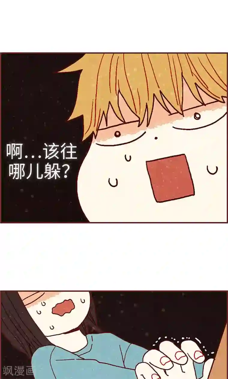 我们站在世界尽头第24话 寄宿秘密被撞见