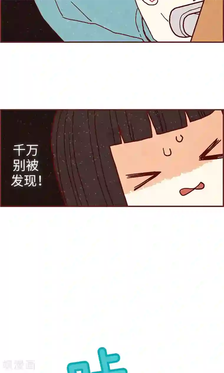 我们站在世界尽头第24话 寄宿秘密被撞见