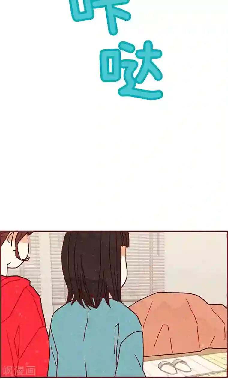 我们站在世界尽头第24话 寄宿秘密被撞见