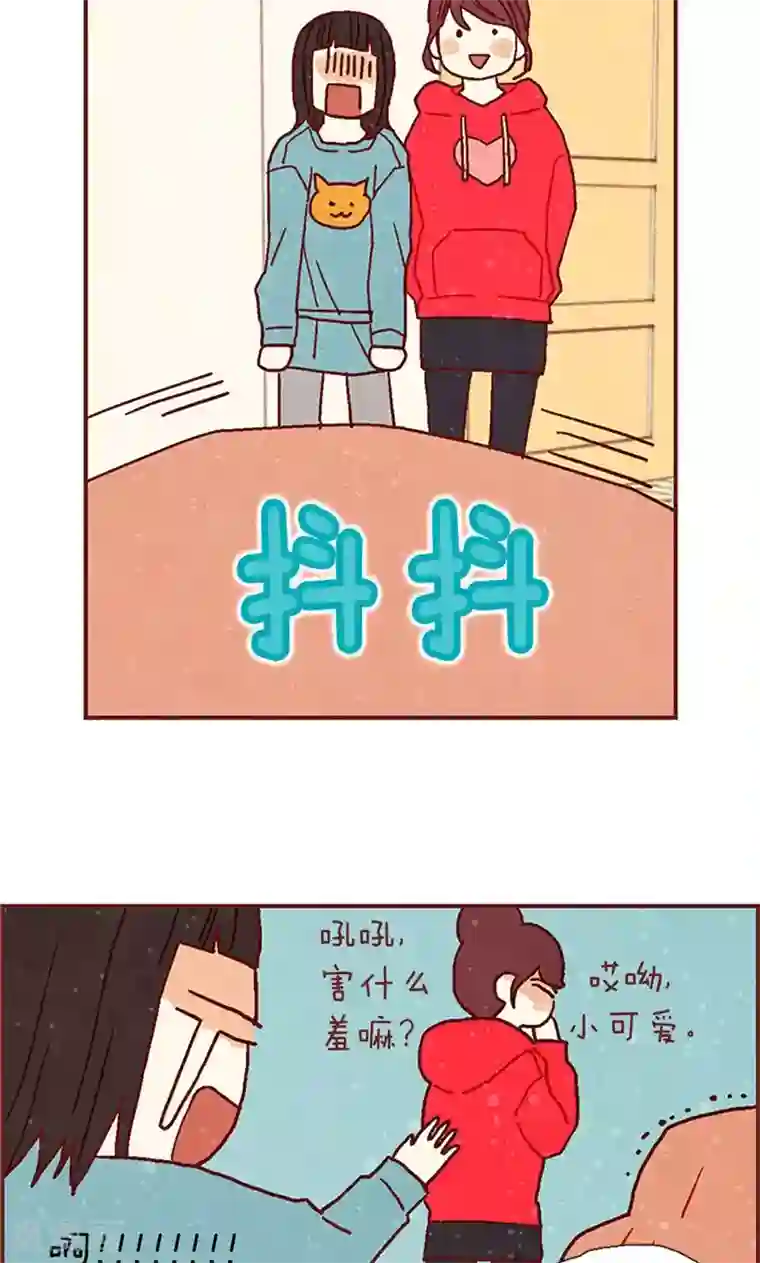 我们站在世界尽头第24话 寄宿秘密被撞见