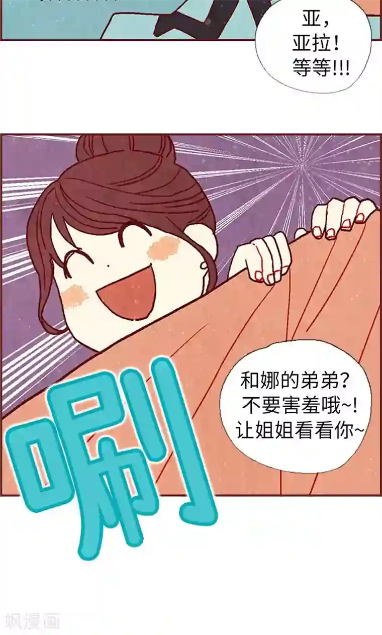 我们站在世界尽头第24话 寄宿秘密被撞见