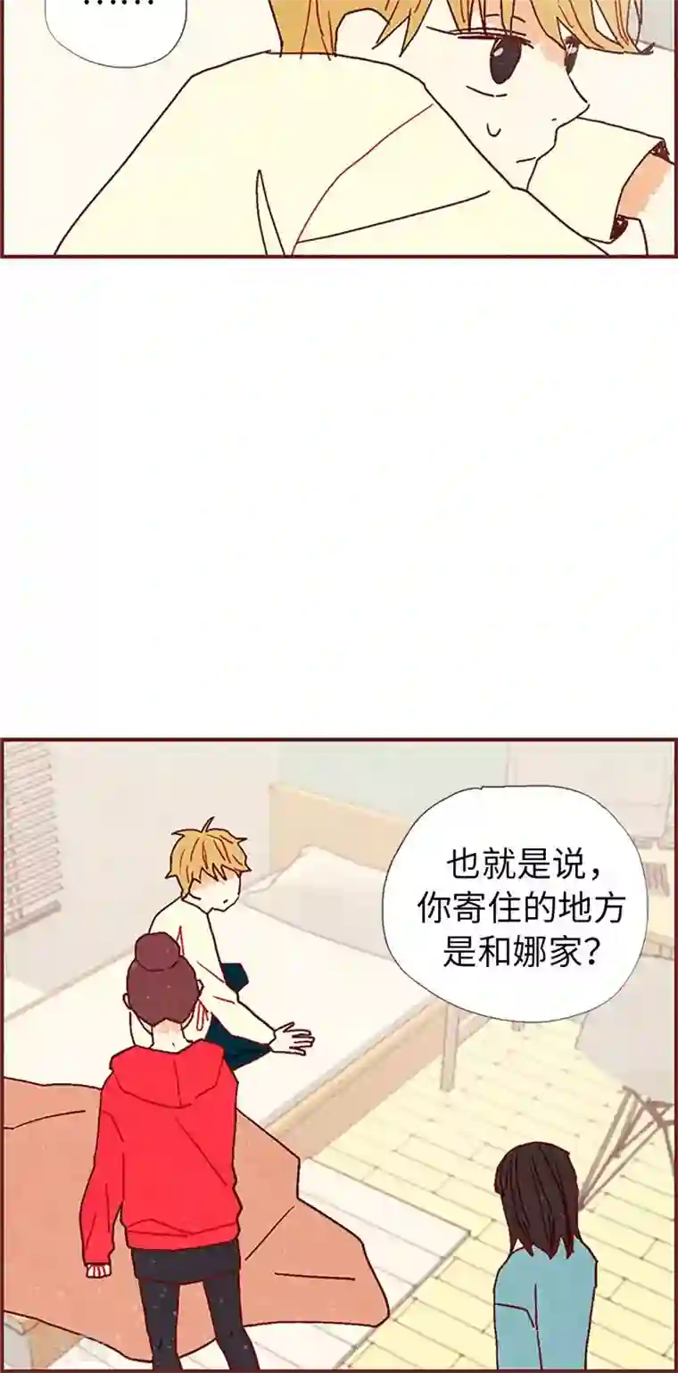 我们站在世界尽头第24话 寄宿秘密被撞见