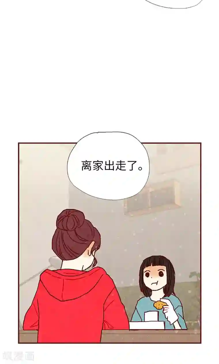 我们站在世界尽头第24话 寄宿秘密被撞见