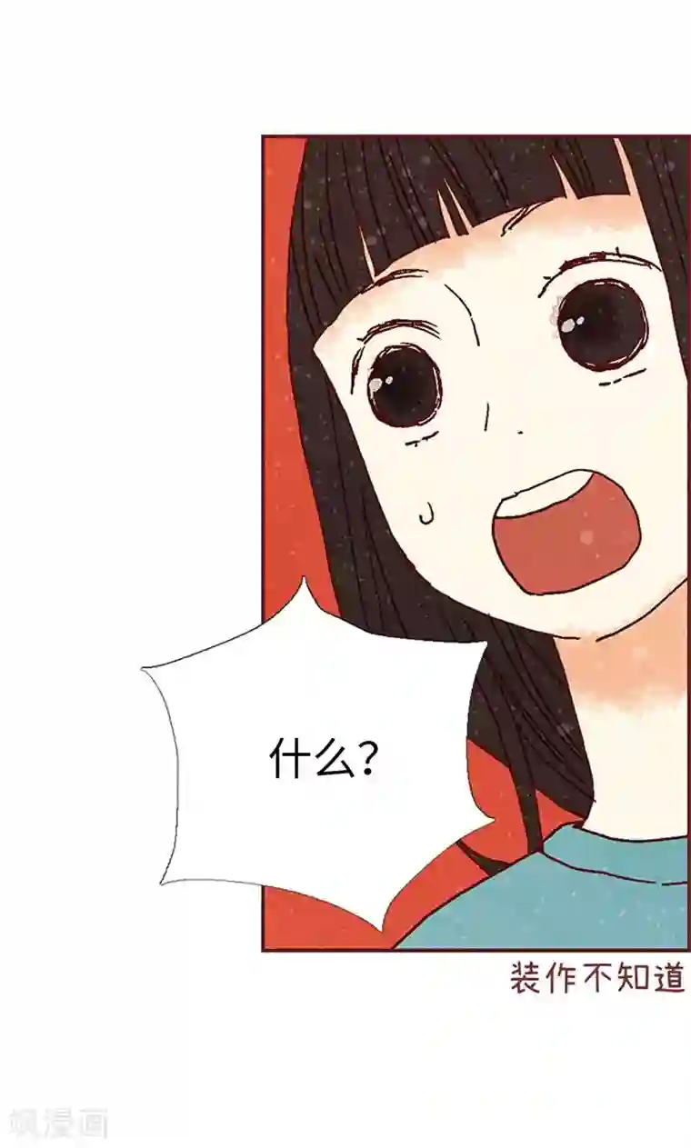 我们站在世界尽头第24话 寄宿秘密被撞见