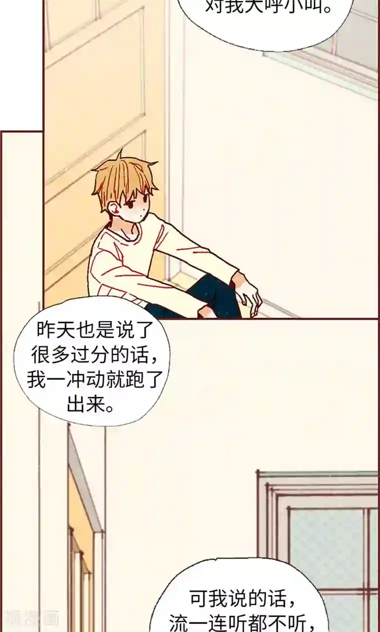 我们站在世界尽头第24话 寄宿秘密被撞见