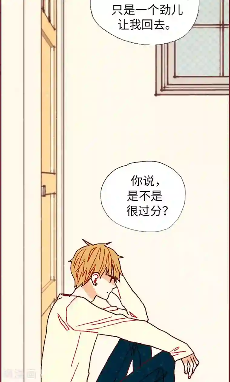 我们站在世界尽头第24话 寄宿秘密被撞见