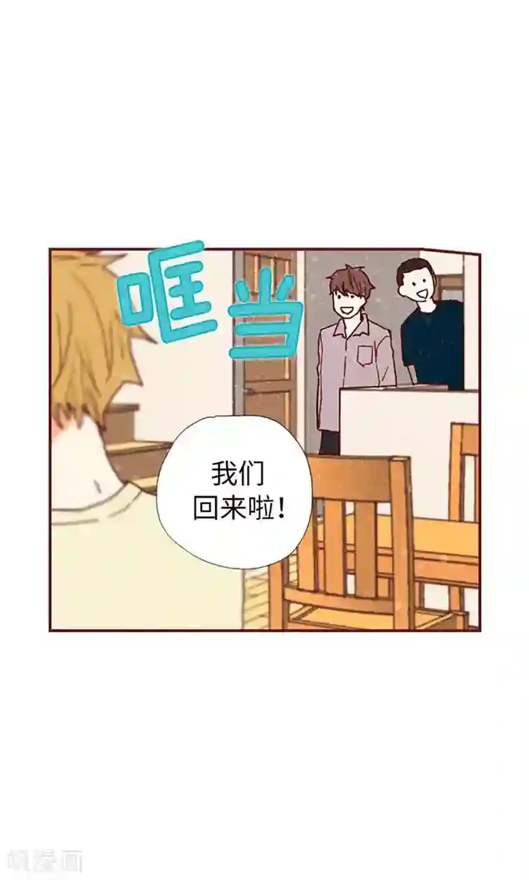 我们站在世界尽头第25话 亚拉离家出走