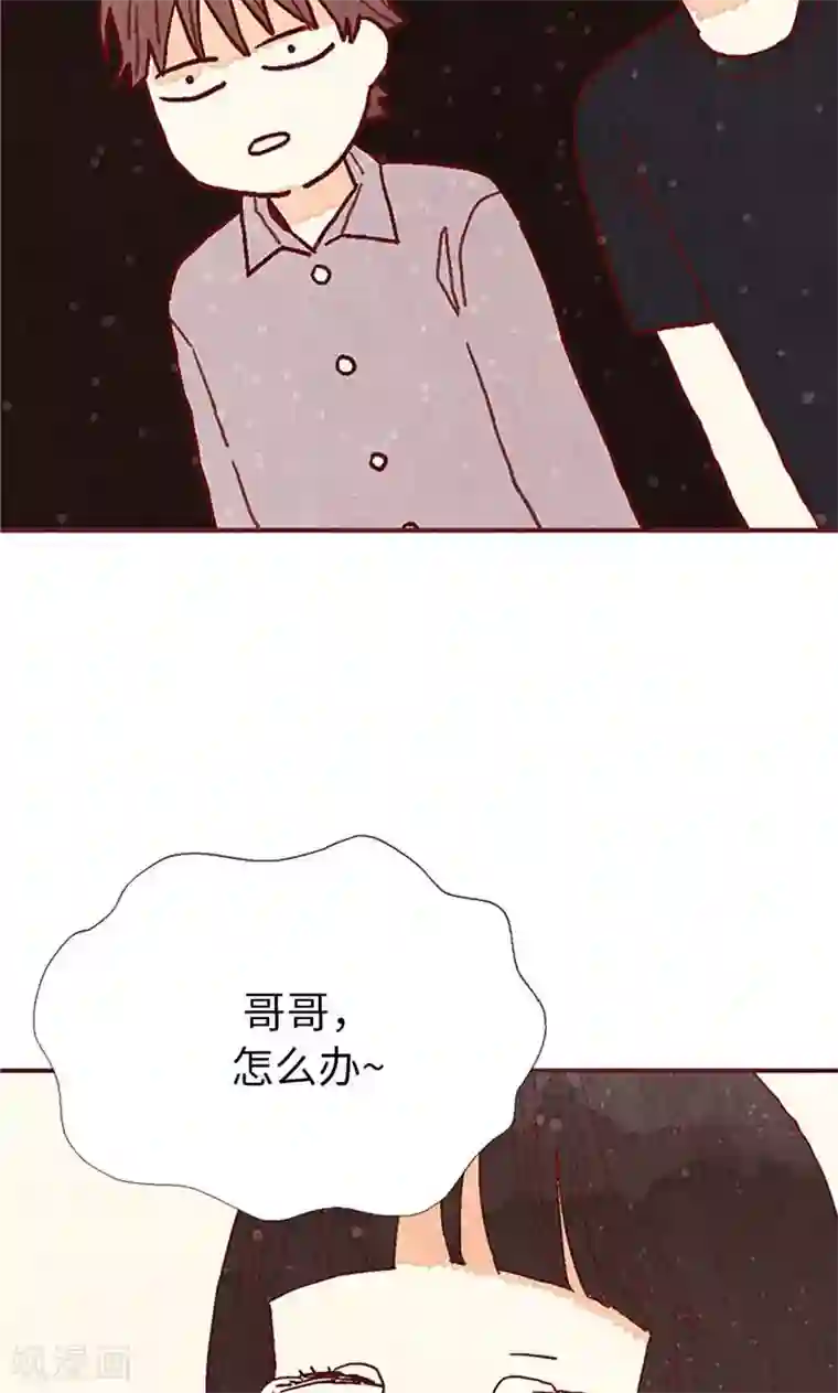 我们站在世界尽头第25话 亚拉离家出走