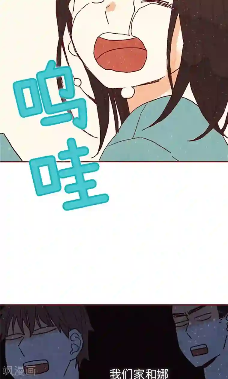 我们站在世界尽头第25话 亚拉离家出走