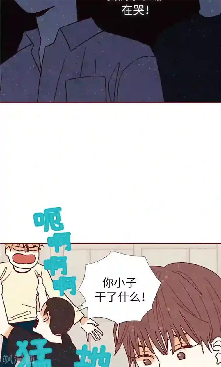 我们站在世界尽头第25话 亚拉离家出走