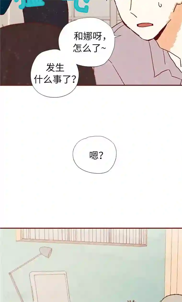 我们站在世界尽头第25话 亚拉离家出走