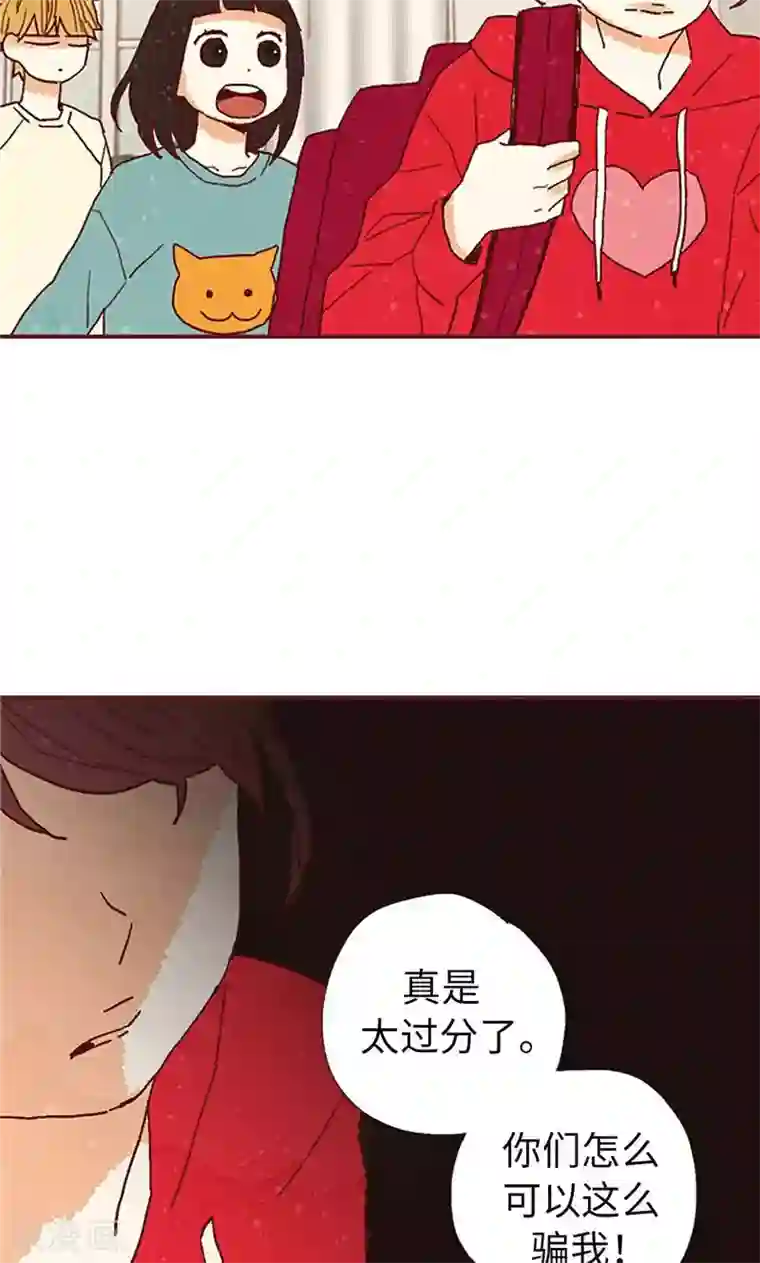 我们站在世界尽头第25话 亚拉离家出走