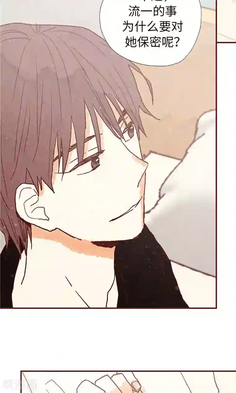 我们站在世界尽头第25话 亚拉离家出走