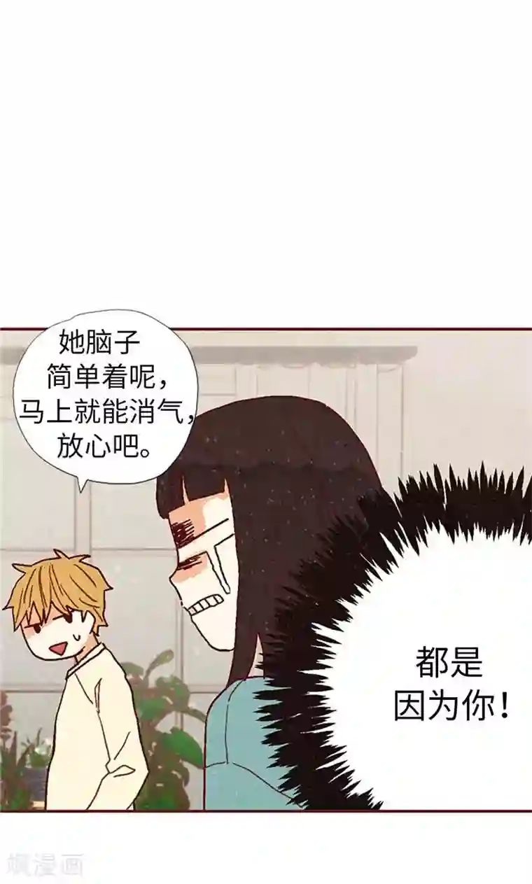 我们站在世界尽头第25话 亚拉离家出走
