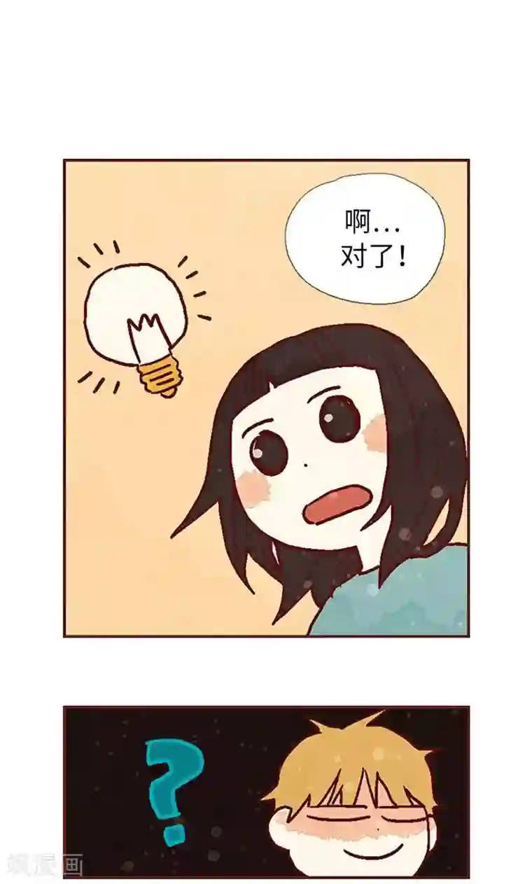 我们站在世界尽头第25话 亚拉离家出走