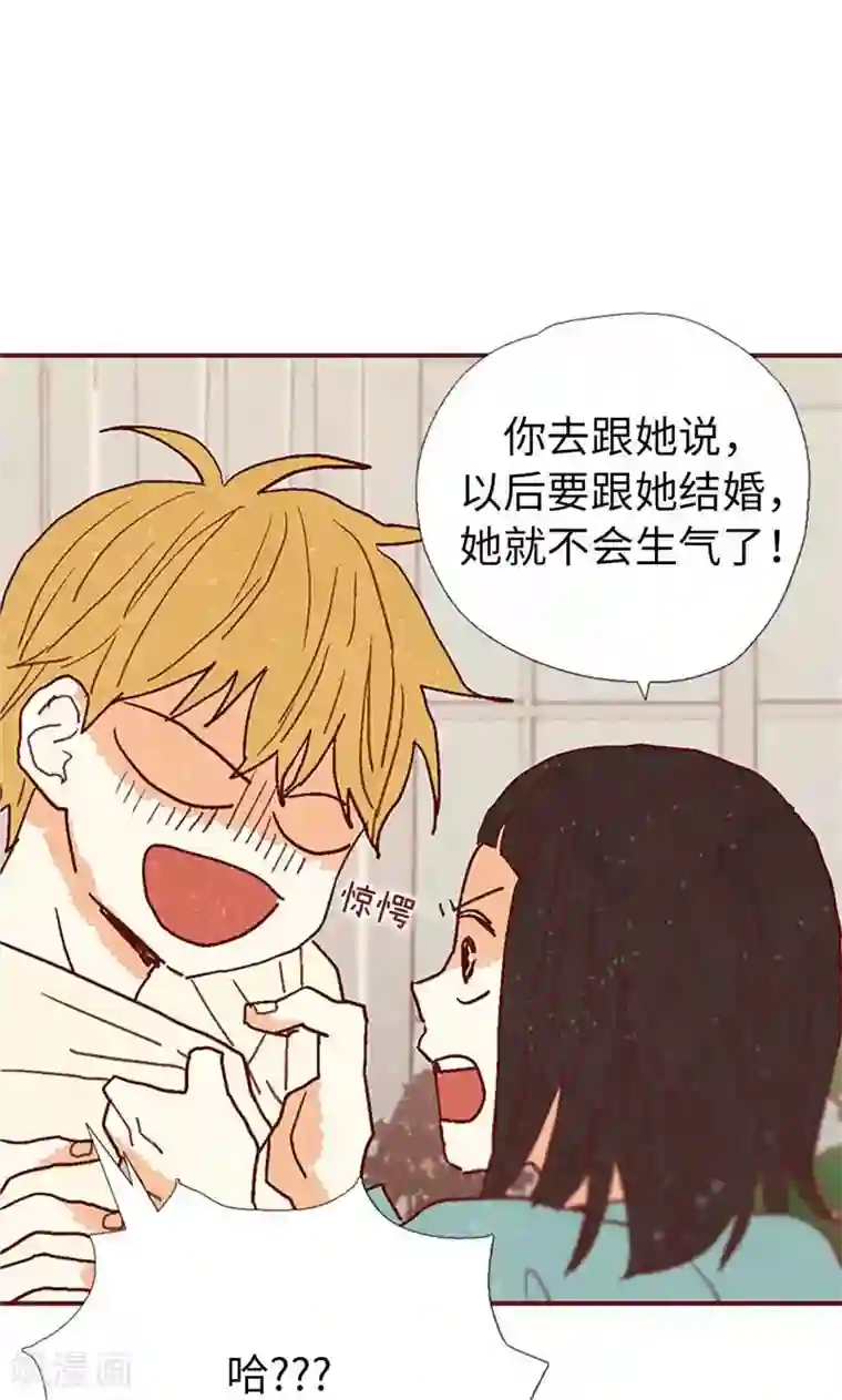 我们站在世界尽头第25话 亚拉离家出走