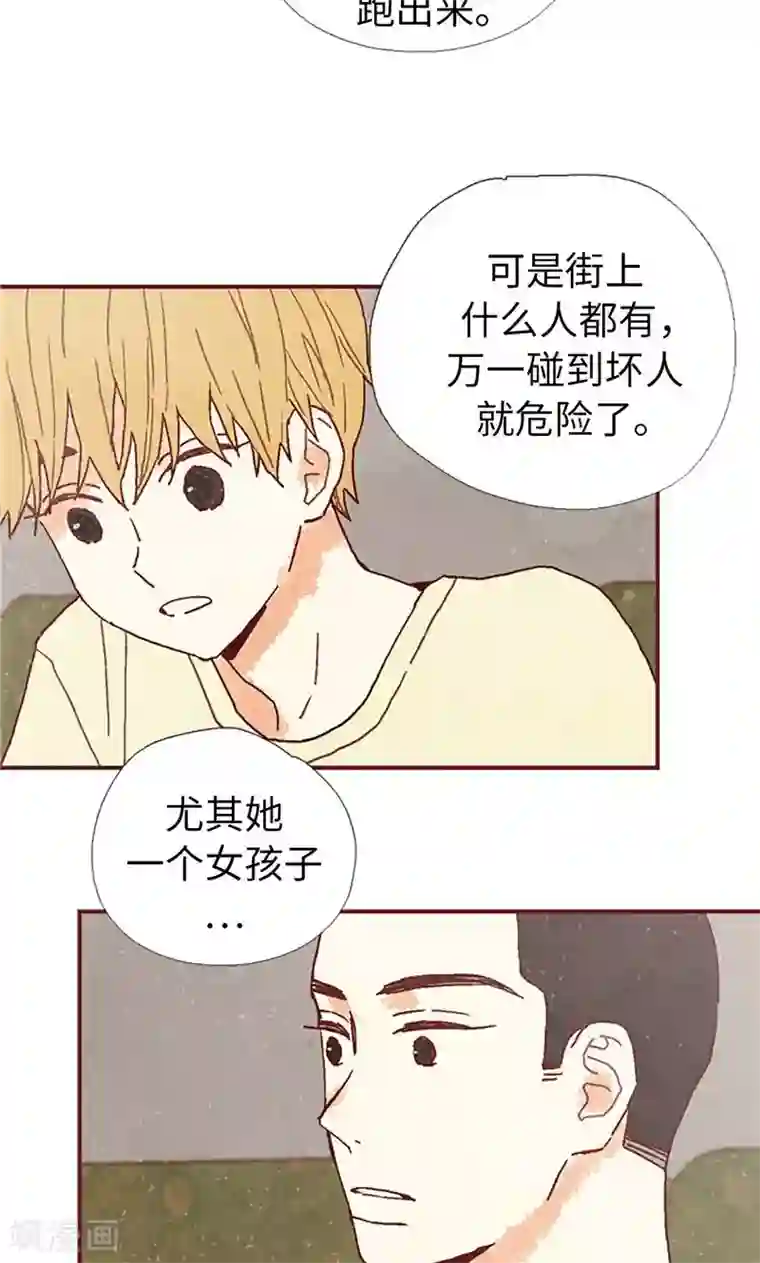 我们站在世界尽头第26话 骇人听闻的新闻