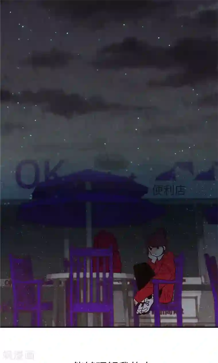 我们站在世界尽头第26话 骇人听闻的新闻