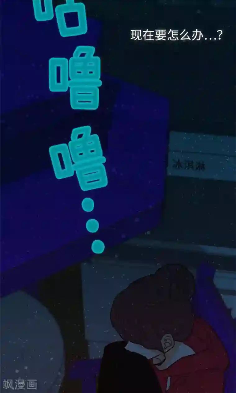 我们站在世界尽头第26话 骇人听闻的新闻