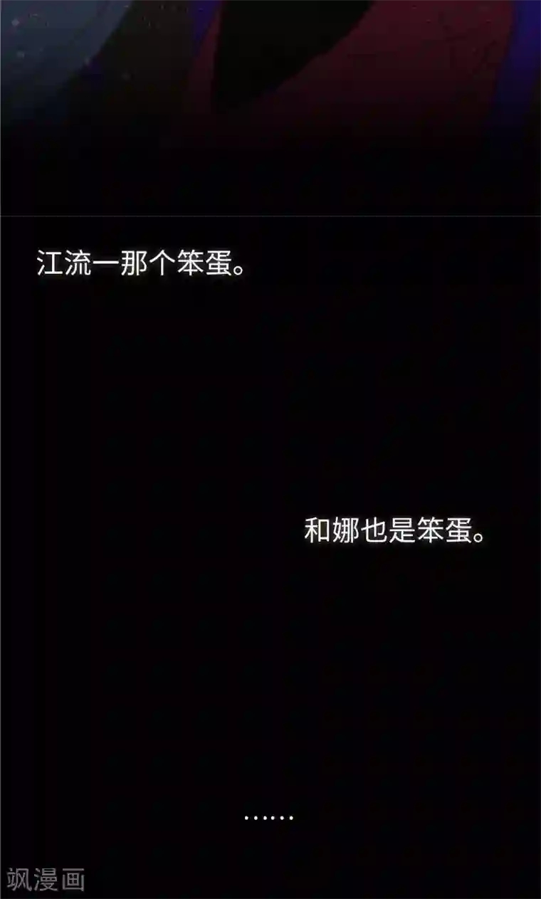 我们站在世界尽头第26话 骇人听闻的新闻