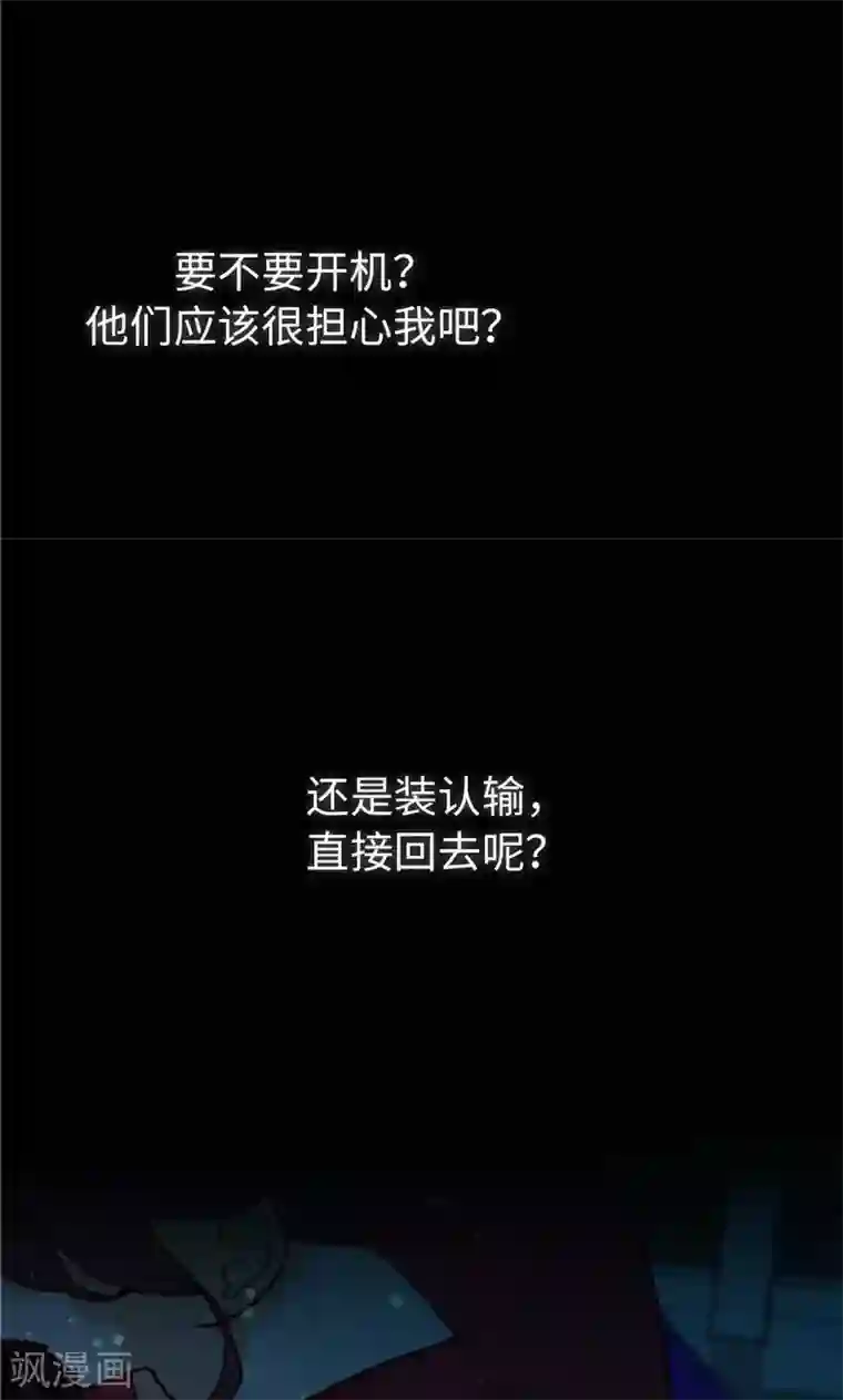 我们站在世界尽头第26话 骇人听闻的新闻