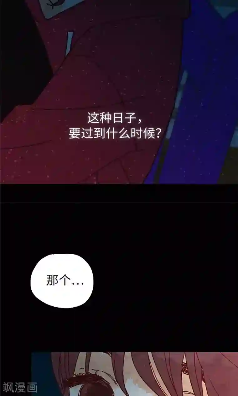 我们站在世界尽头第26话 骇人听闻的新闻