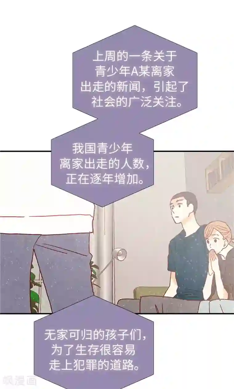 我们站在世界尽头第26话 骇人听闻的新闻