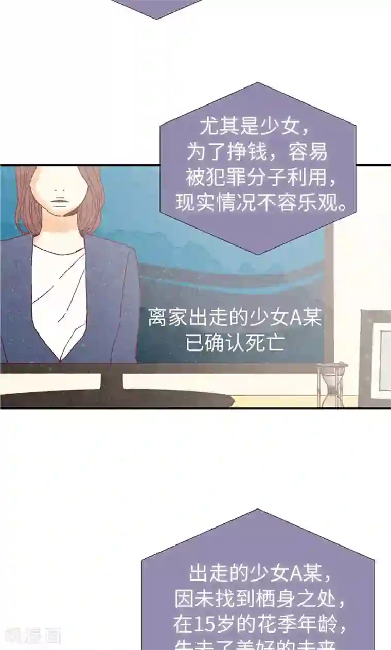 我们站在世界尽头第26话 骇人听闻的新闻