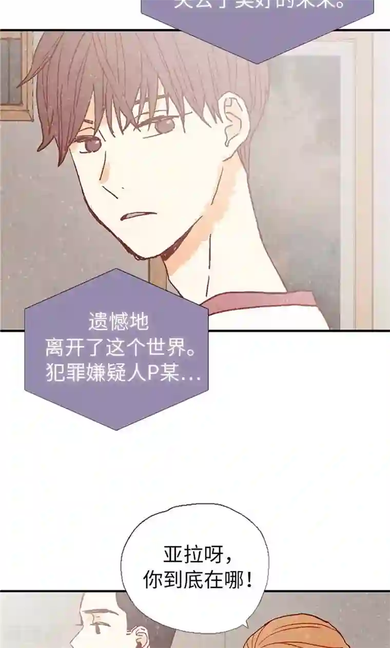 我们站在世界尽头第26话 骇人听闻的新闻