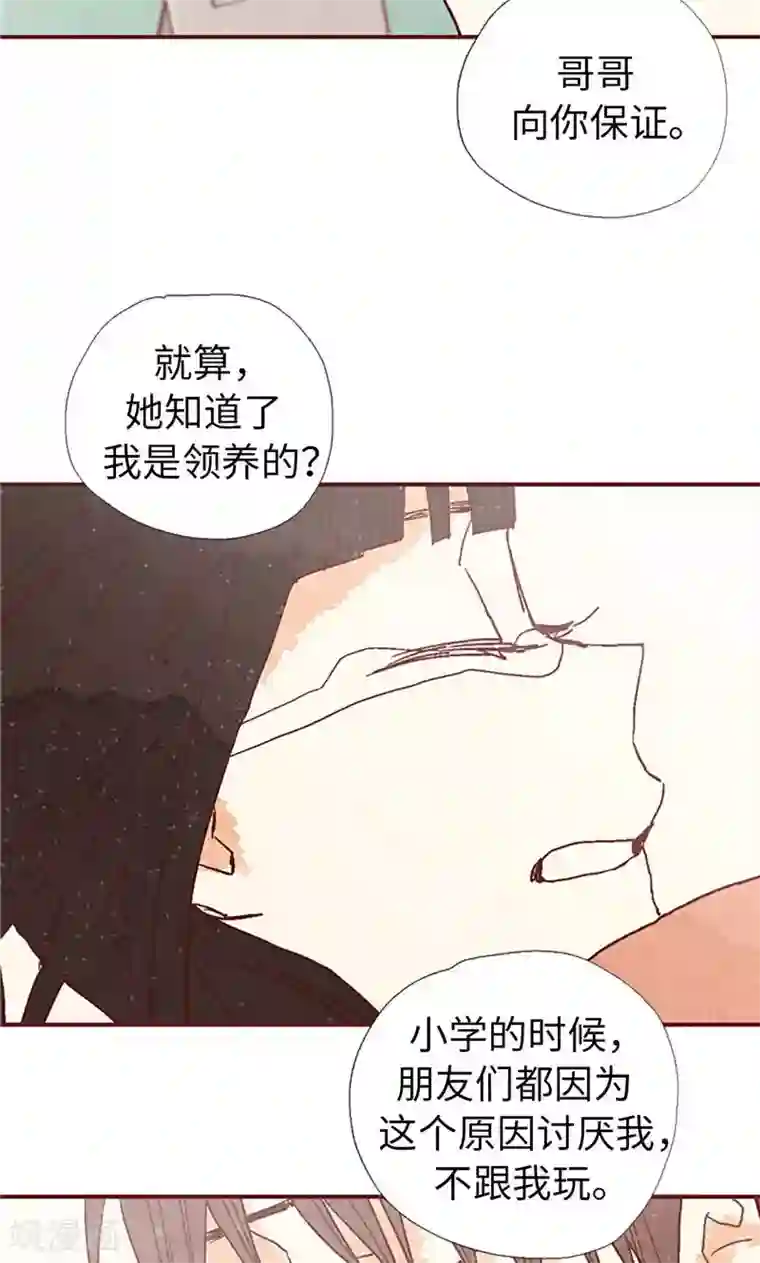 我们站在世界尽头第26话 骇人听闻的新闻