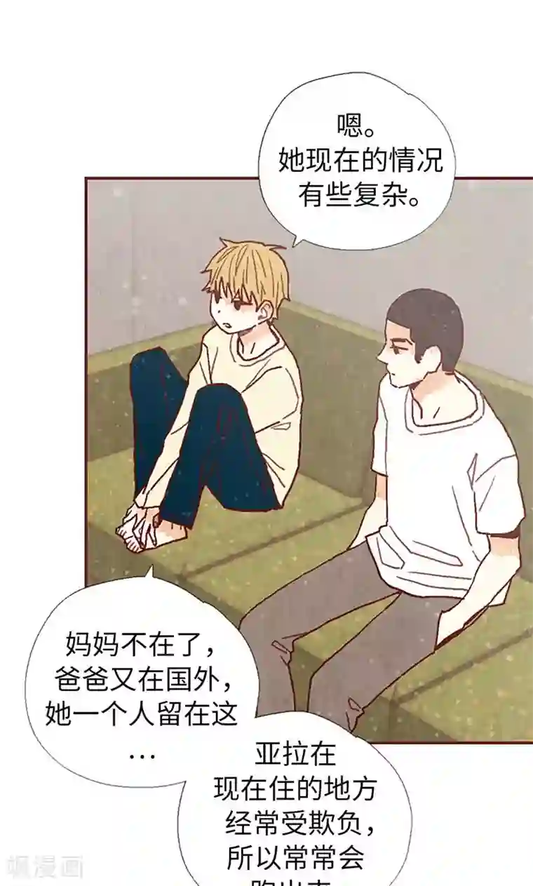 我们站在世界尽头第26话 骇人听闻的新闻