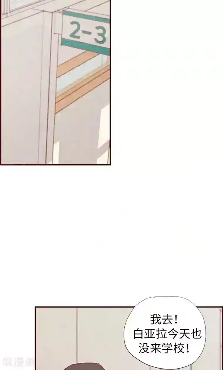 我们站在世界尽头第27话 离家出走之后