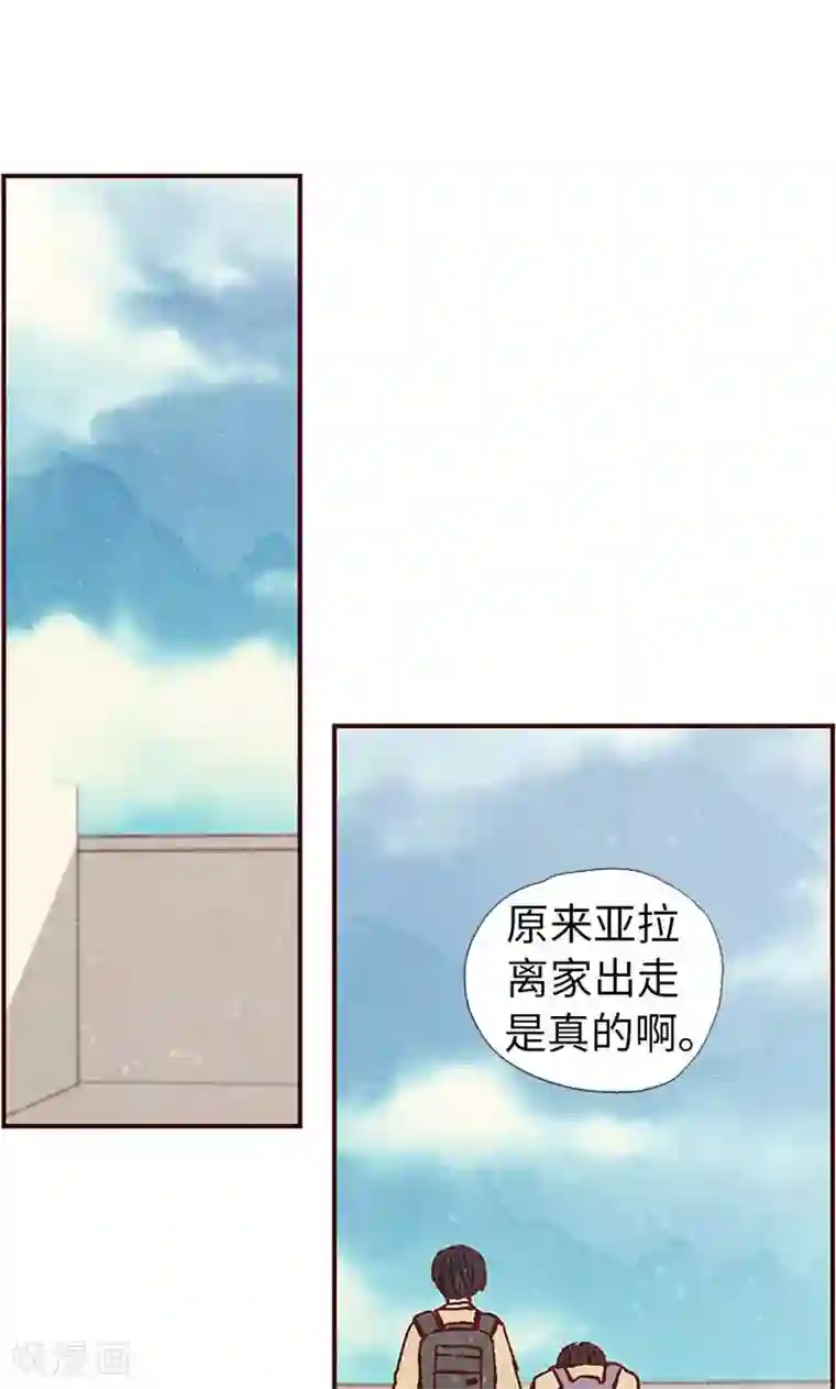 我们站在世界尽头第27话 离家出走之后