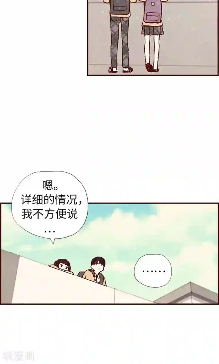 我们站在世界尽头第27话 离家出走之后