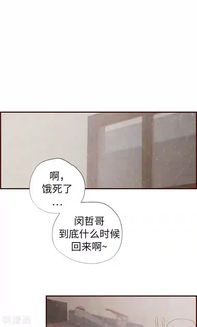 我们站在世界尽头第27话 离家出走之后