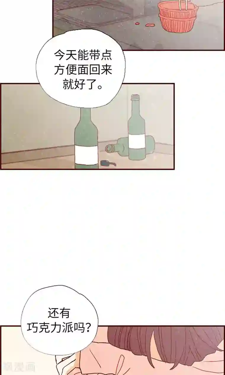 我们站在世界尽头第27话 离家出走之后