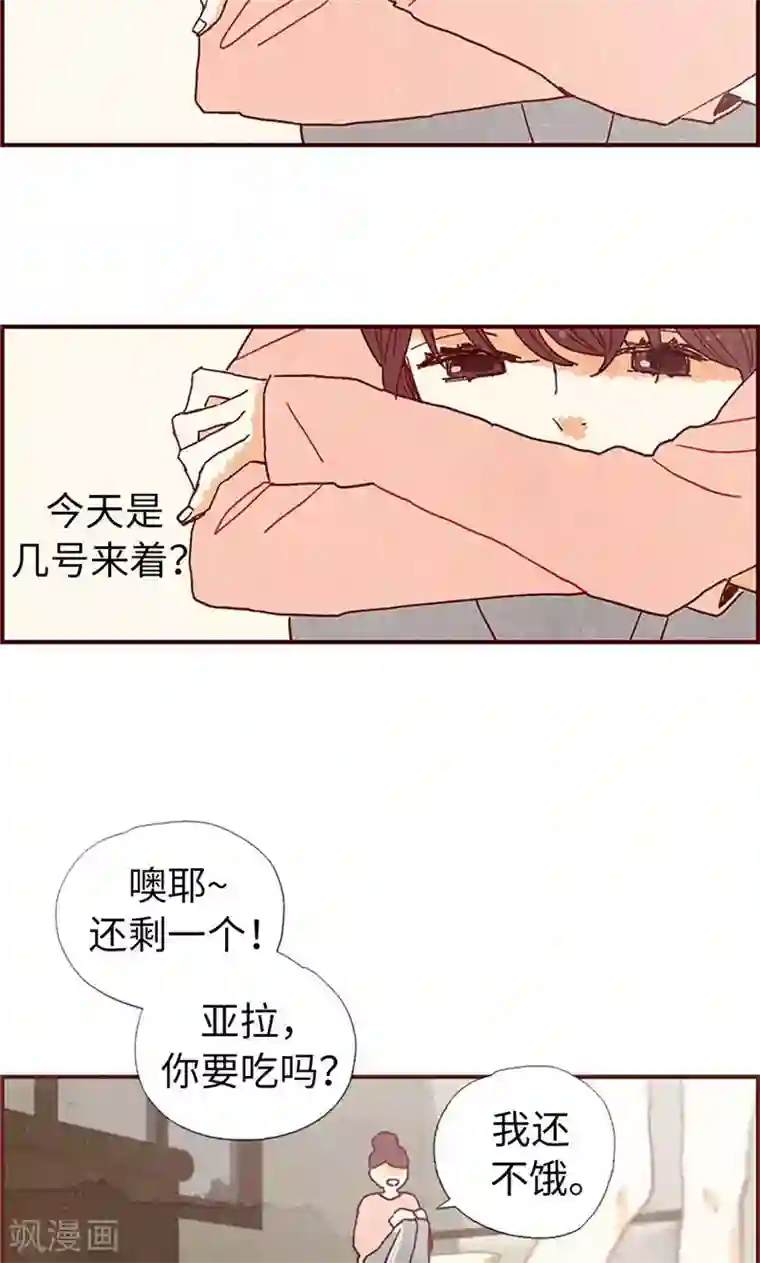 我们站在世界尽头第27话 离家出走之后