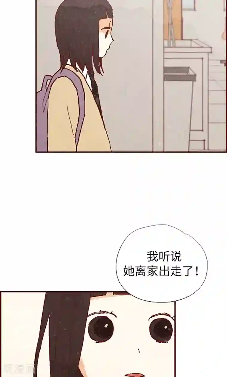 我们站在世界尽头第27话 离家出走之后