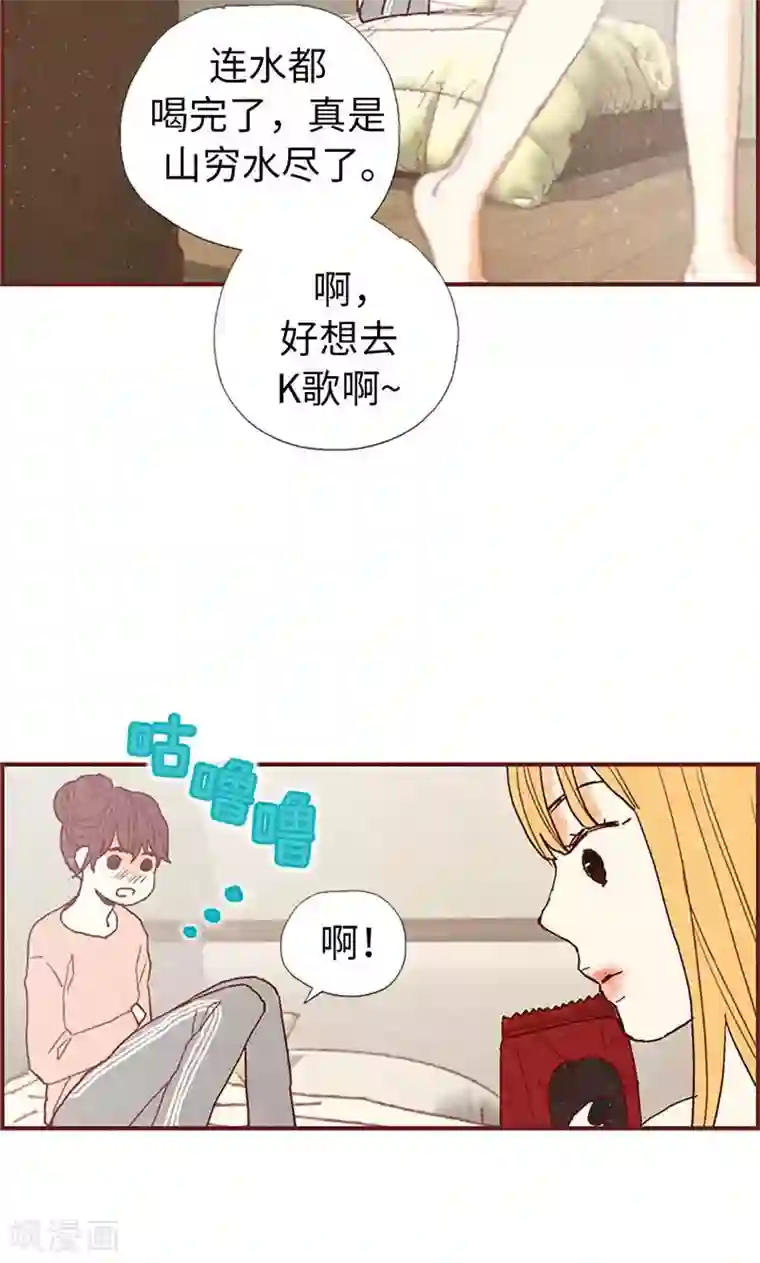 我们站在世界尽头第27话 离家出走之后