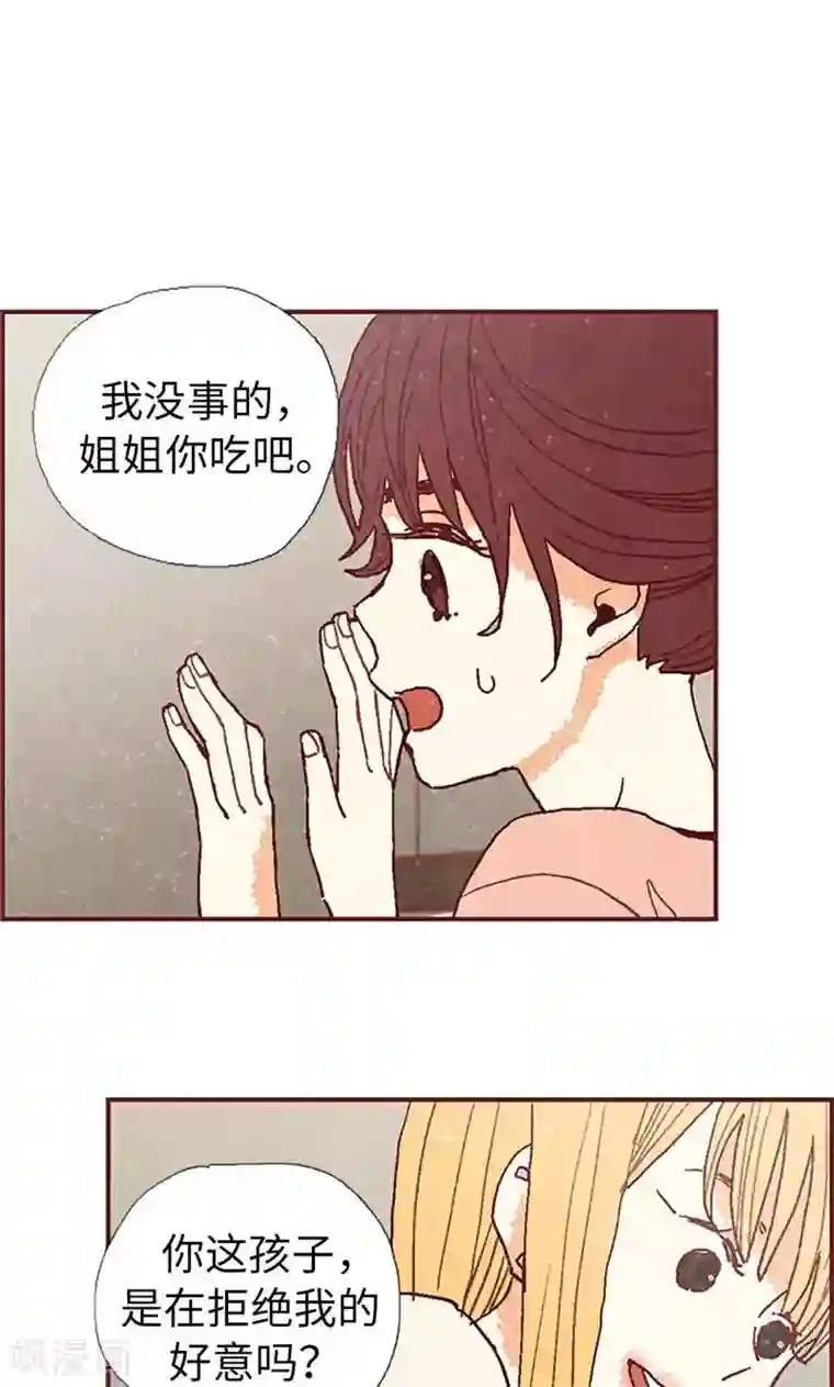 我们站在世界尽头第27话 离家出走之后